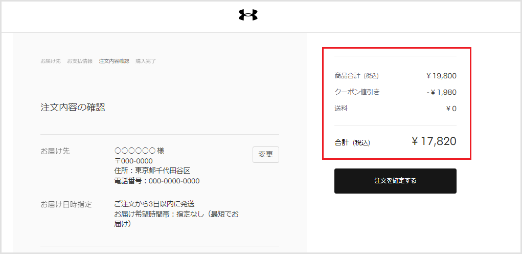 coupon