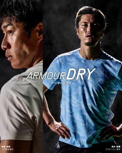 ARMOURDRY