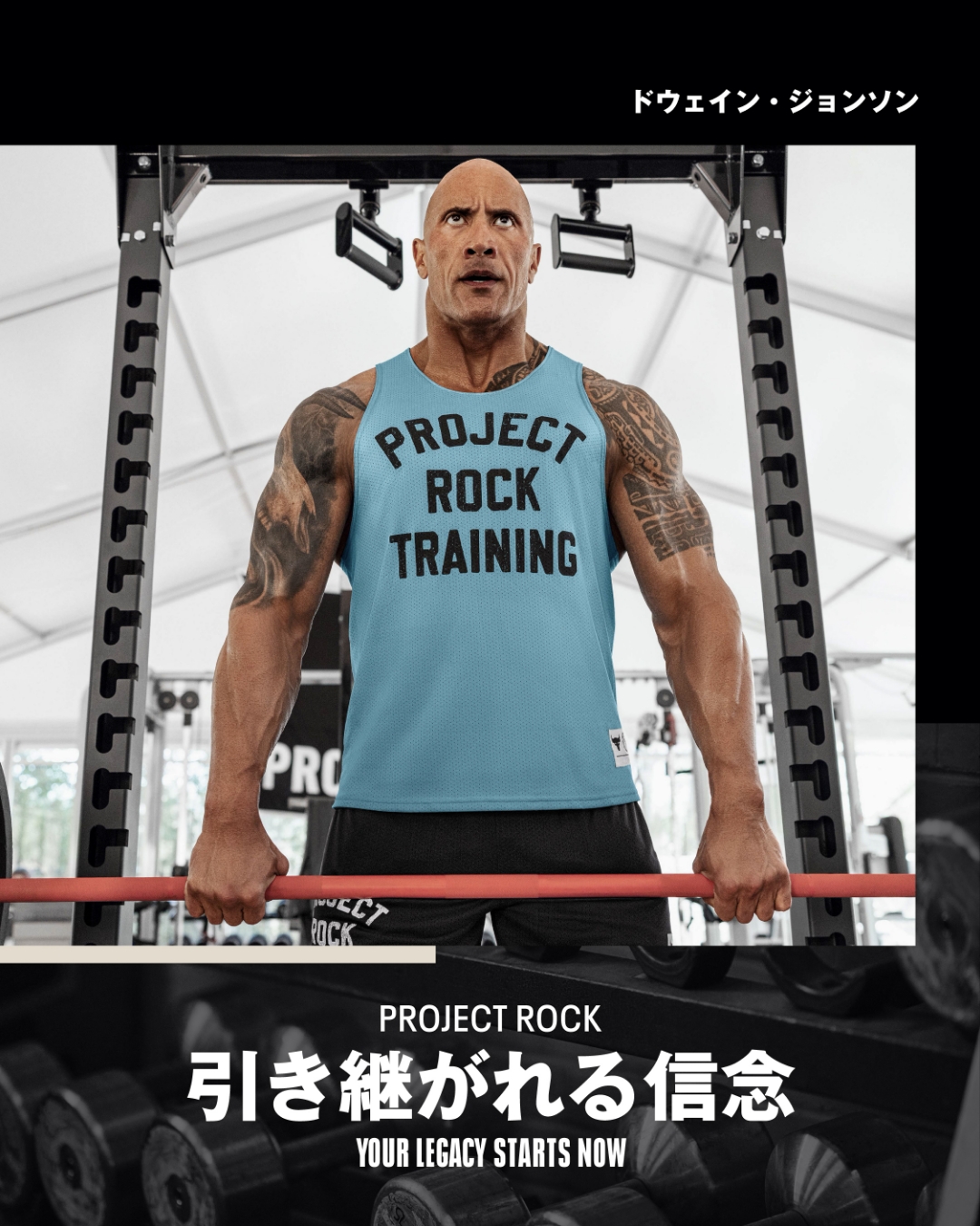 アンダーアーマー×ザ・ロック project rock UNDER ARMOUR www