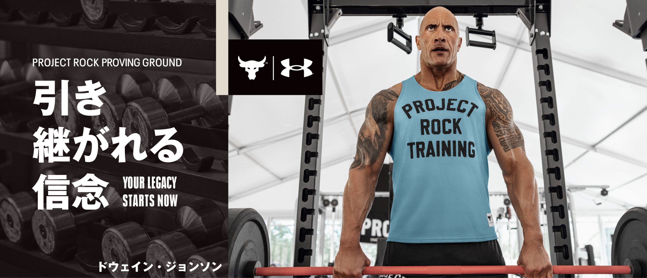 PROJECT ROCK COLLECTION｜UNDER ARMOUR（アンダーアーマー）