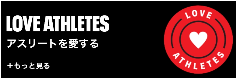 love_athletes