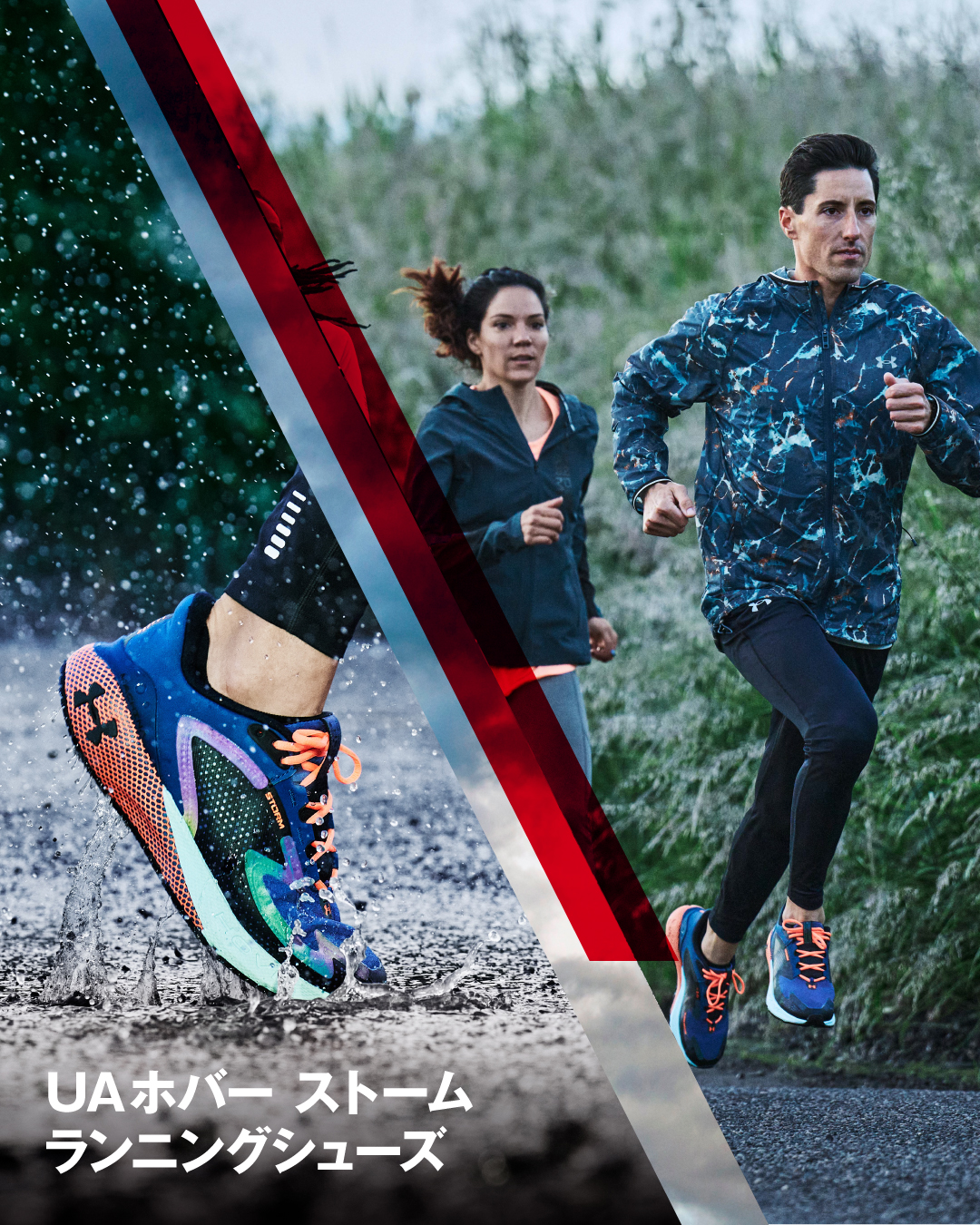 UAホバーストーム（撥水）ランニングシューズ｜UNDER ARMOUR（アンダー ...