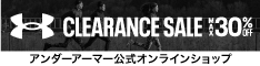 公式アンダーアーマー_セール