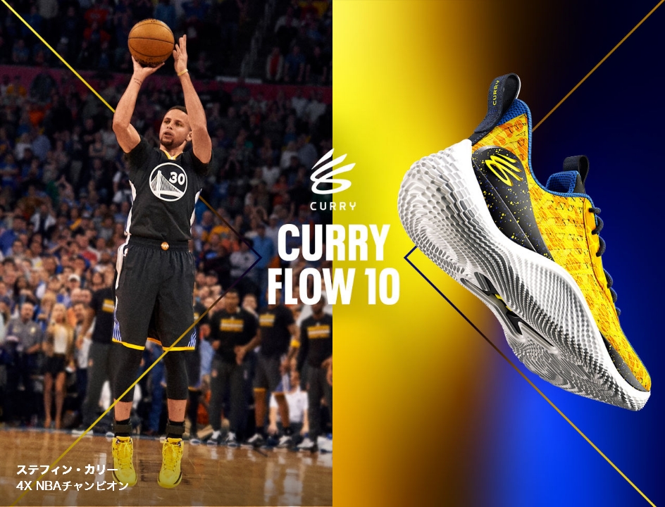 カリーフロー10|UNDER ARMOUR(アンダーアーマー)