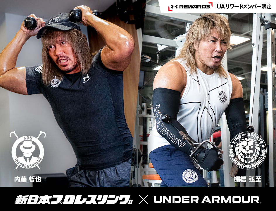 【限定ロスインゴベルナブレス　タンクトップ　新日本プロレス ニューエラ」が新日本プロレスとのコラボアイテム発売 - WWDJAPAN