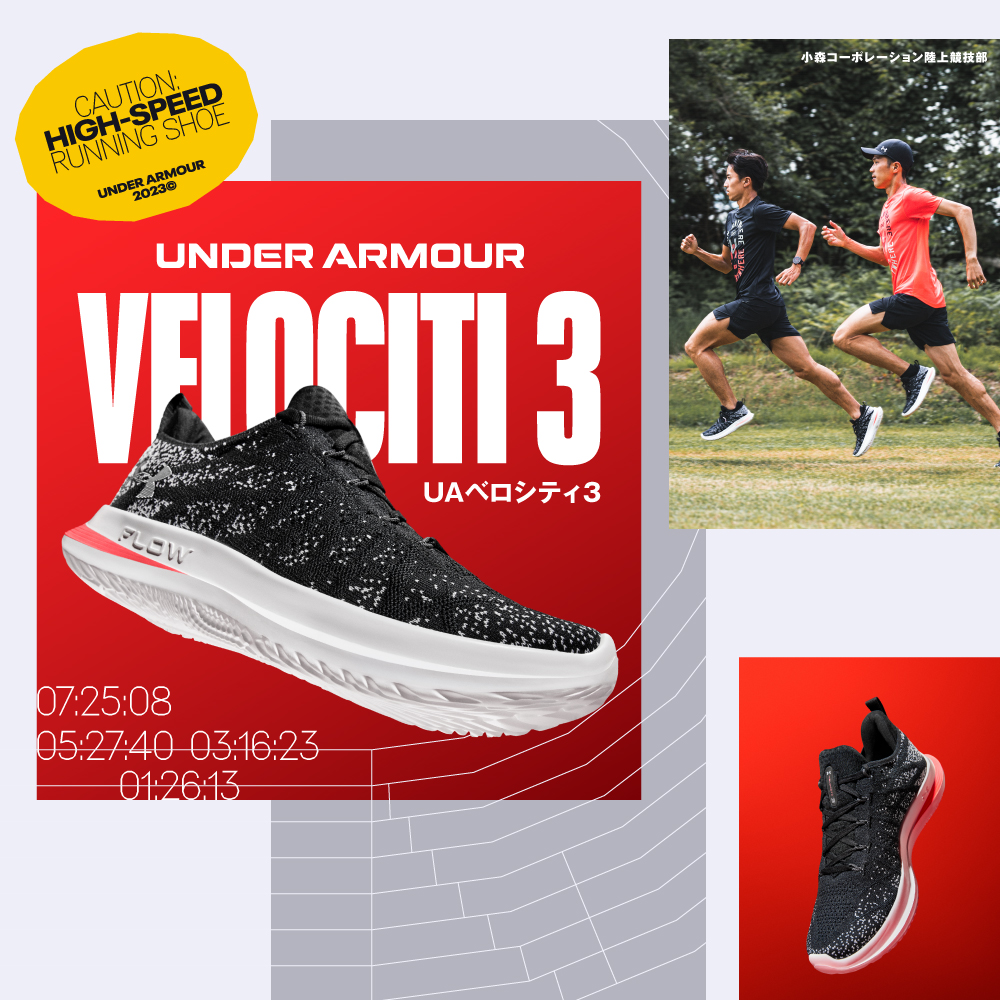 【公式】UAフロー｜ランニングシューズ｜UNDER ARMOUR（アンダーアーマー）
