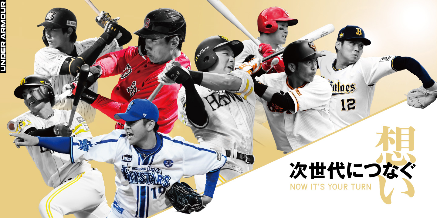 希望の光」スペシャルベースボールギア｜UNDER ARMOUR（アンダーアーマー）