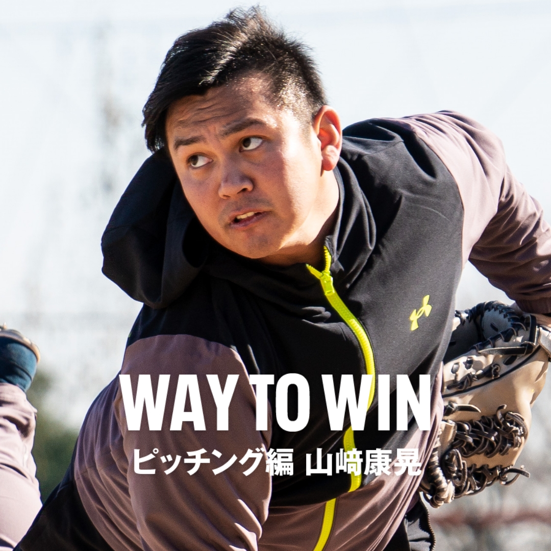 希望の光」スペシャルベースボールギア｜UNDER ARMOUR（アンダーアーマー）