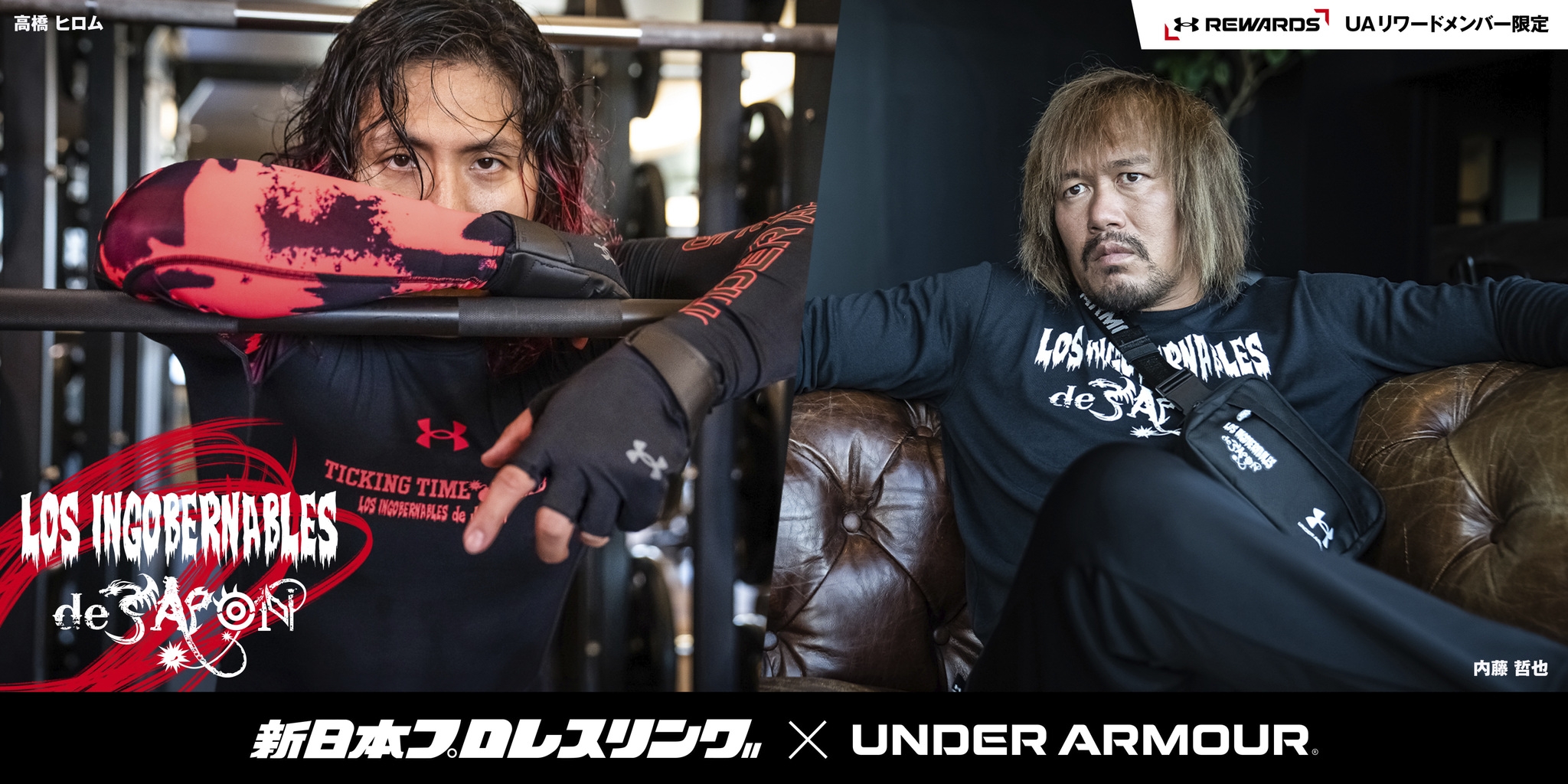 公式】新日本プロレス｜UNDER ARMOUR（アンダーアーマー）