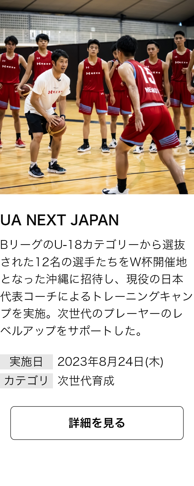 【公式】1 FOR THE ATHLETES｜UNDER ARMOUR(アンダーアーマー)