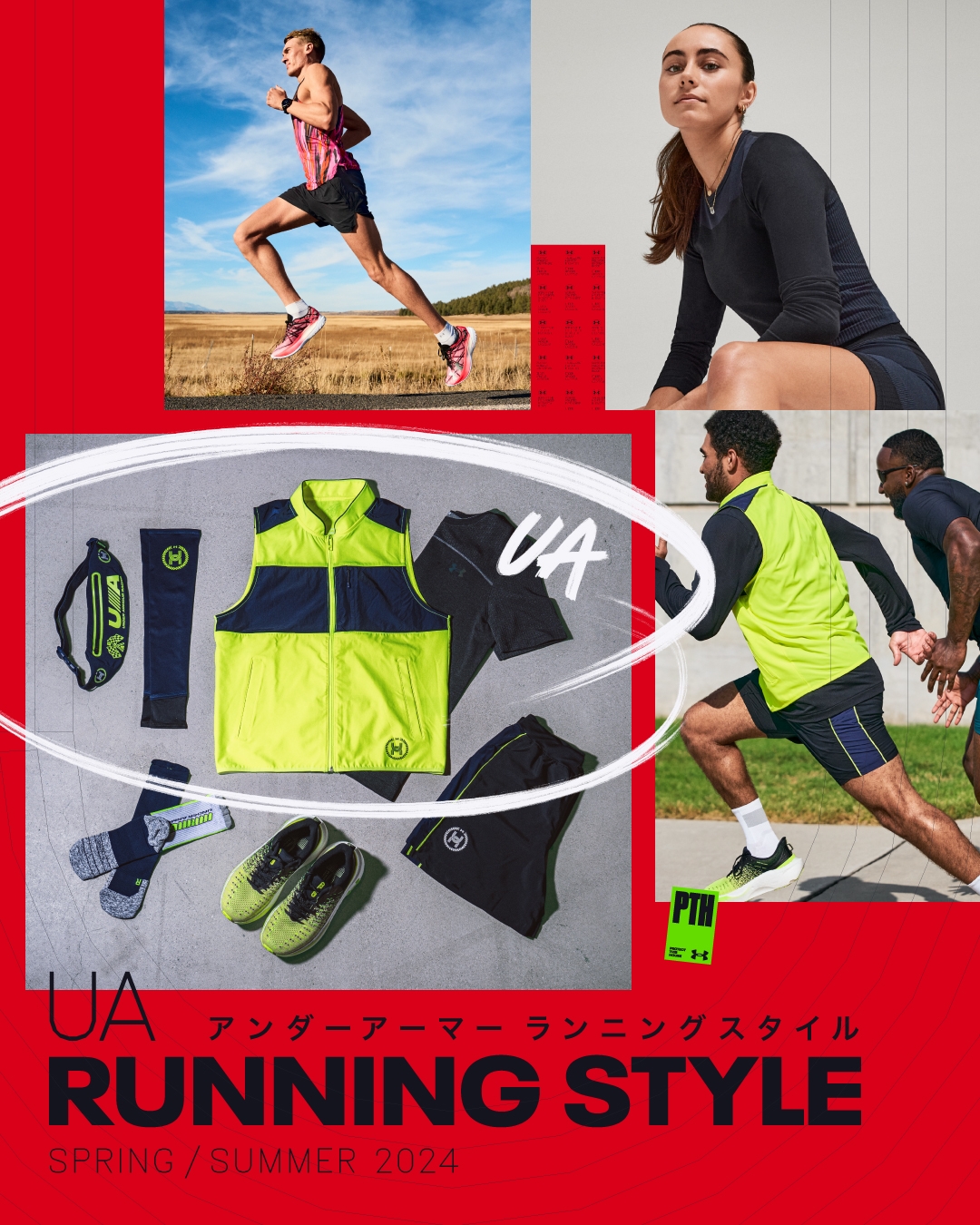 公式】ランニングスタイル特集｜ランニングシューズ｜UNDER ARMOUR 
