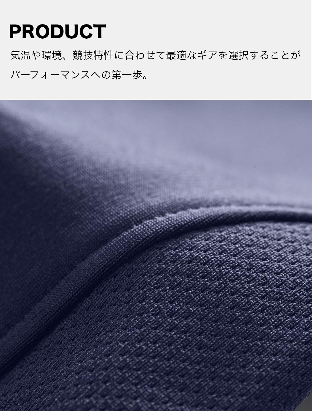 選べるラインアップ