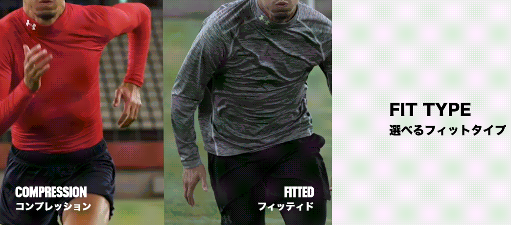 選べるフィット