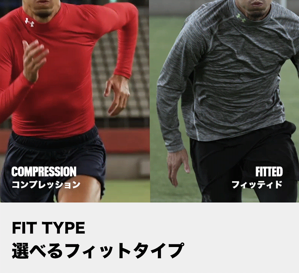 選べるフィット