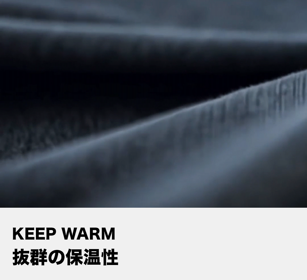 抜群の保温性