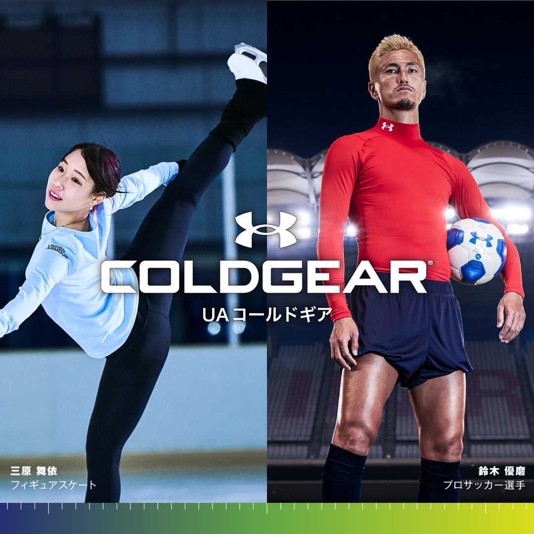 アンダーアーマー コールドギア SMサイズ 羽生結弦 着用モデル 色違い