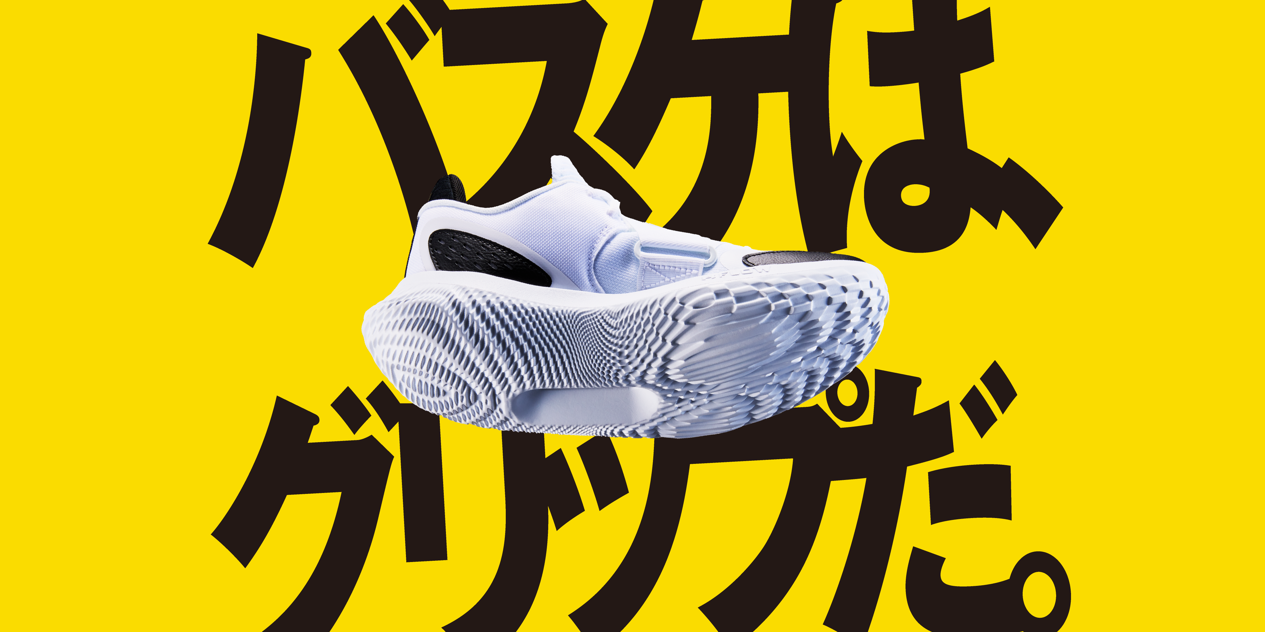 アンダーアーマー 疲労回復機能 UAリチャージ新品未使用 定価