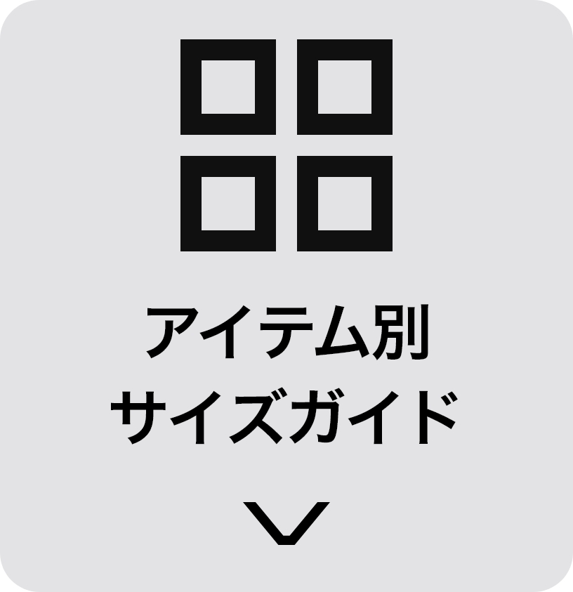 スポブラ別サイズガイド
