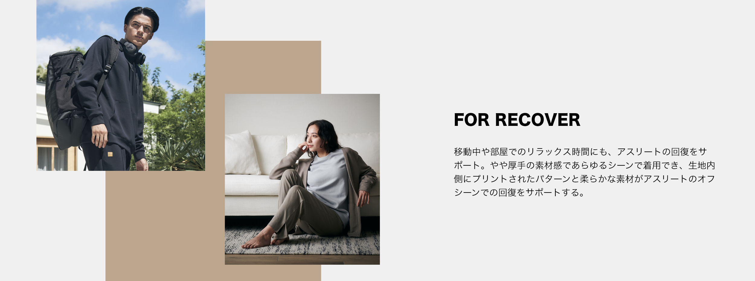 フリースFORリカバリー