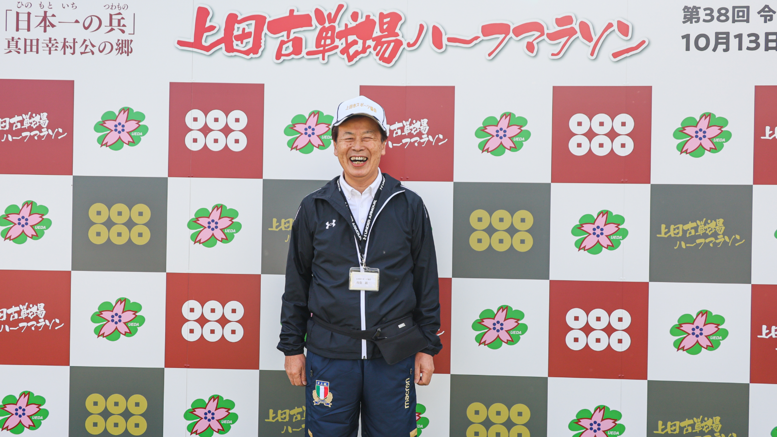 上田古戦場マラソン