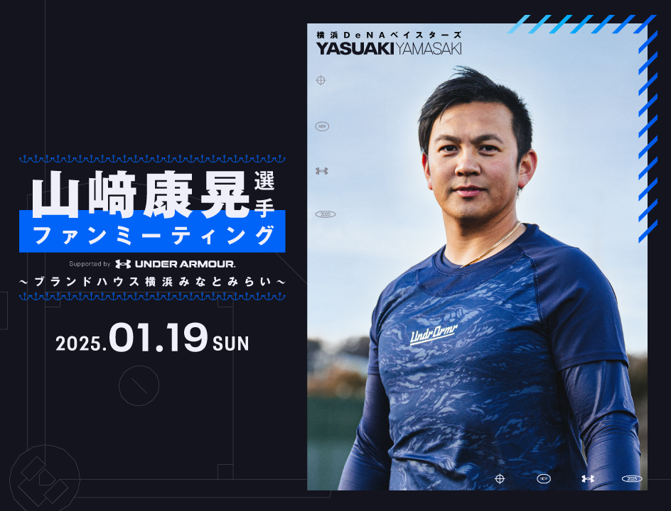 横浜DeNAベイスターズ 応援タオル 山崎康晃 19 横浜DeNAベイスターズ 応援タオル 山崎康晃 19