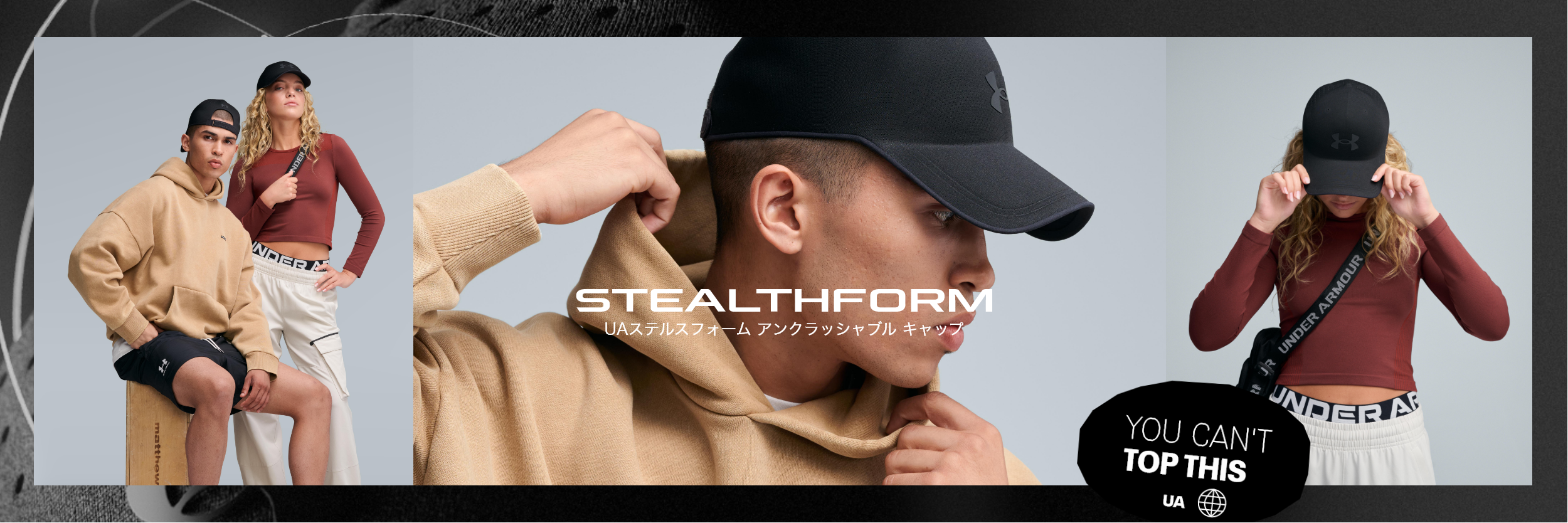 ステルスフォームキャップ