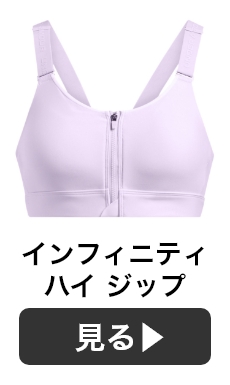スポーツブラ（スポブラ）チャート｜UNDER ARMOUR（アンダー