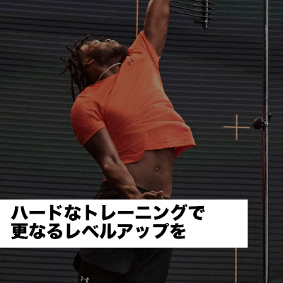 ハイパフォーマンス