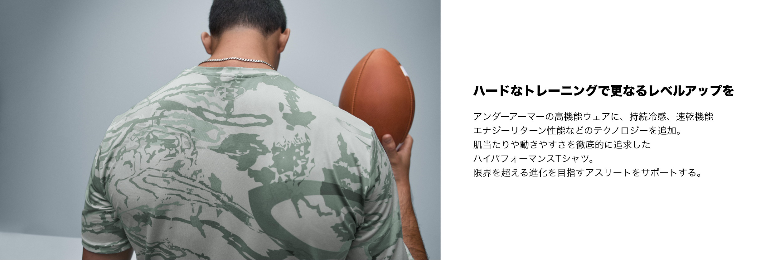 高機能Tシャツ