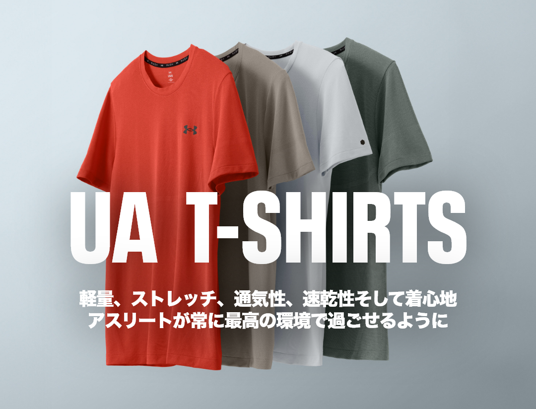 アンダーアーマーTシャツ