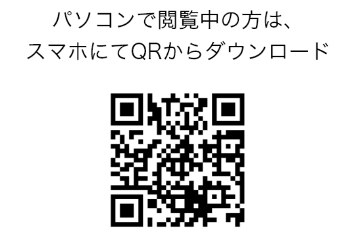 UAリワードアプリ