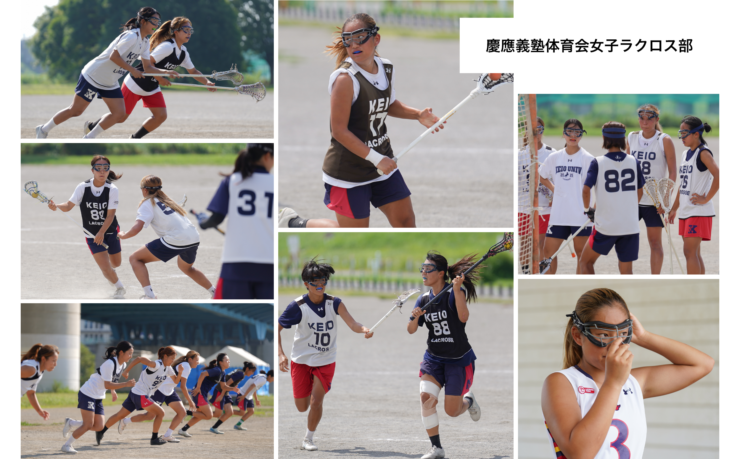 慶應女子高ラクロス部ユニフォーム 慶應女子高ラクロス部ユニフォーム