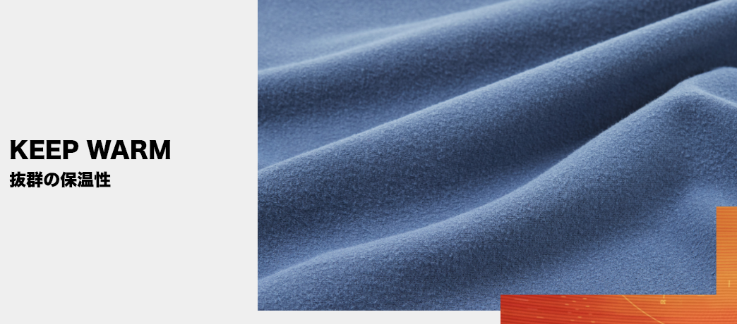 抜群の保温性