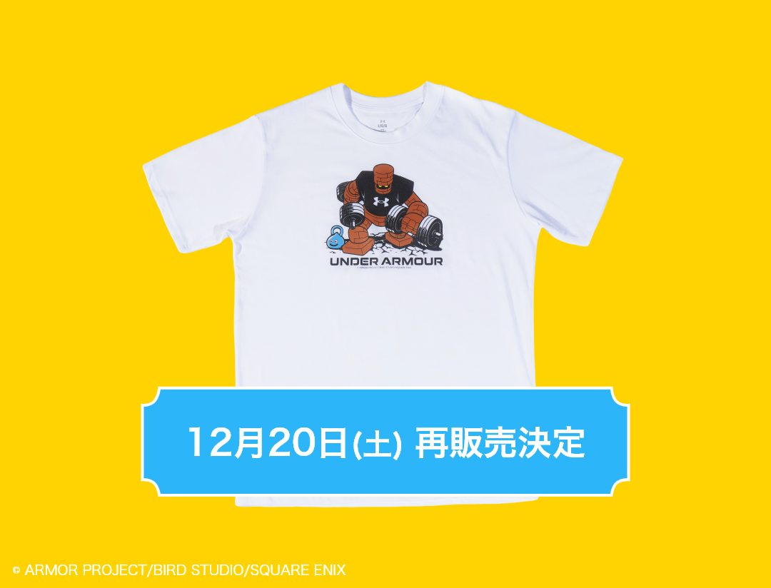 アンダーアーマードラクエ