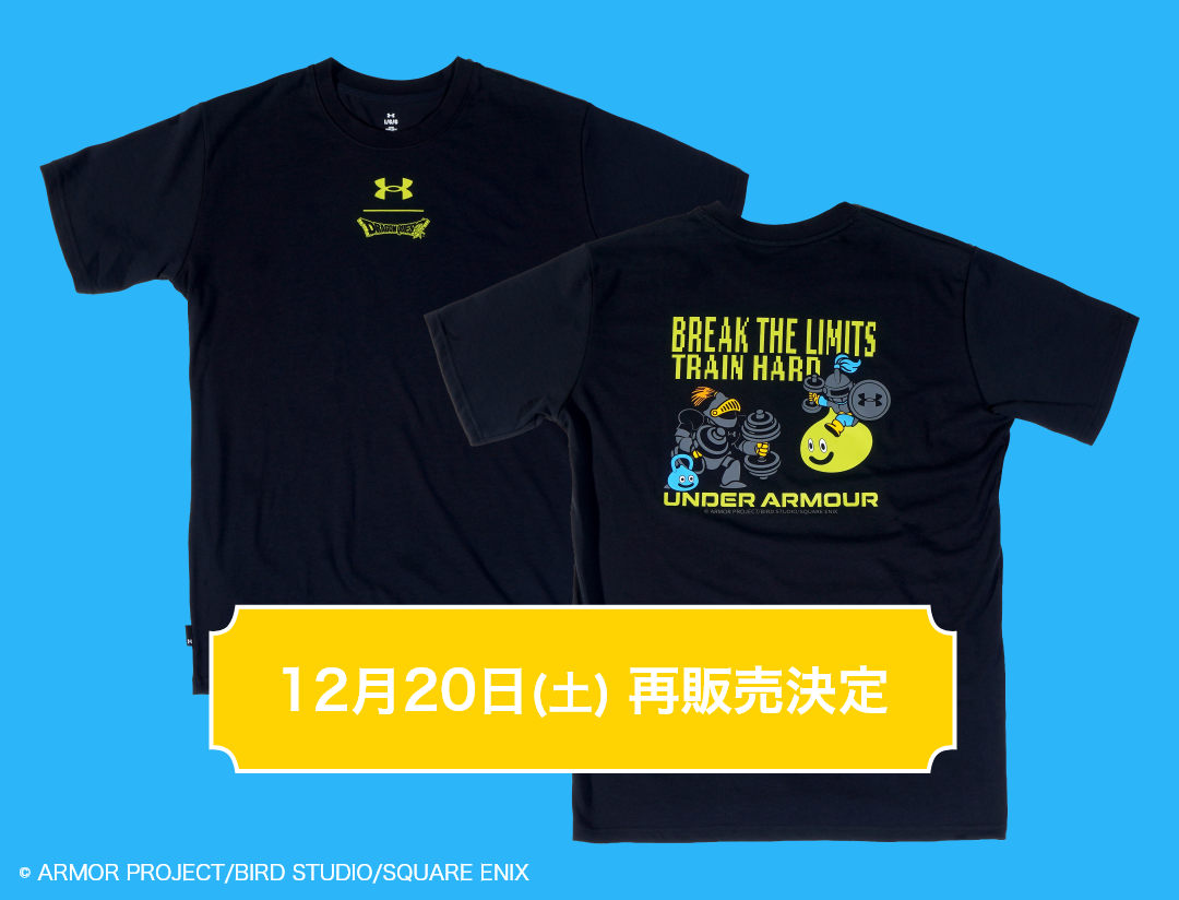 アンダーアーマードラクエ