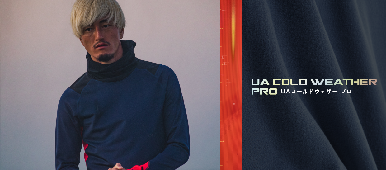 コールドウェザープロ