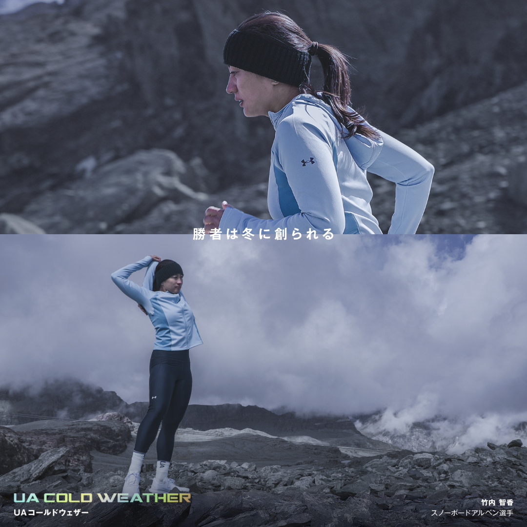公式】勝者は冬に創られる－竹内 智香｜アンダーアーマーコールド