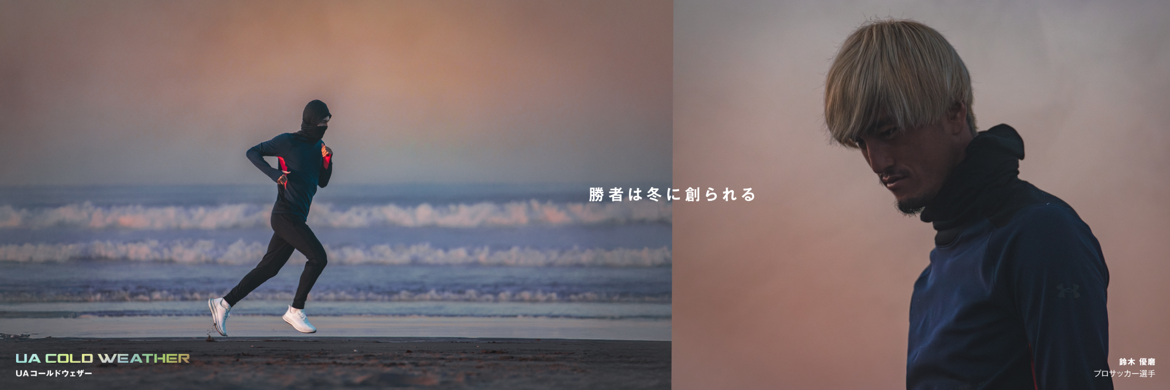 コールドウェザー