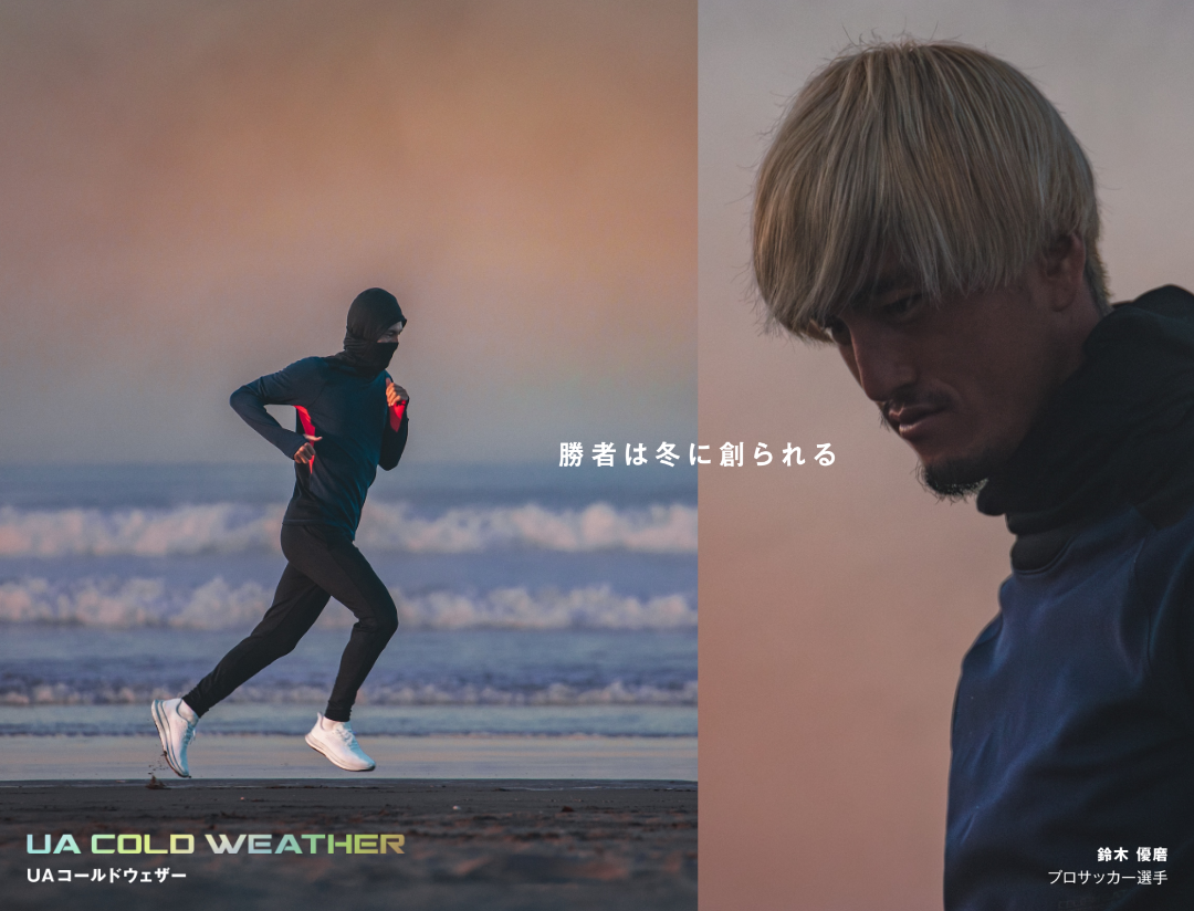 特集｜UNDER ARMOUR（アンダーアーマー）