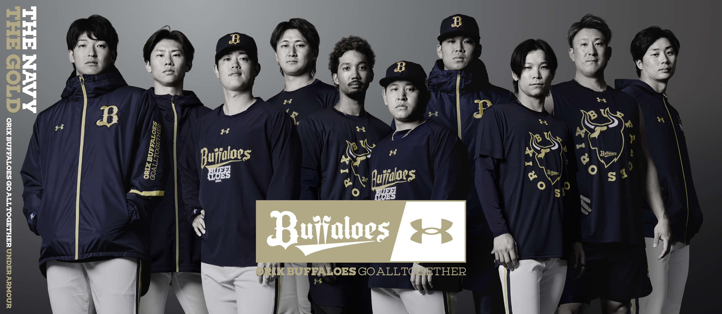 アンダーアーマー×オリックスバファローズパートナーシップ