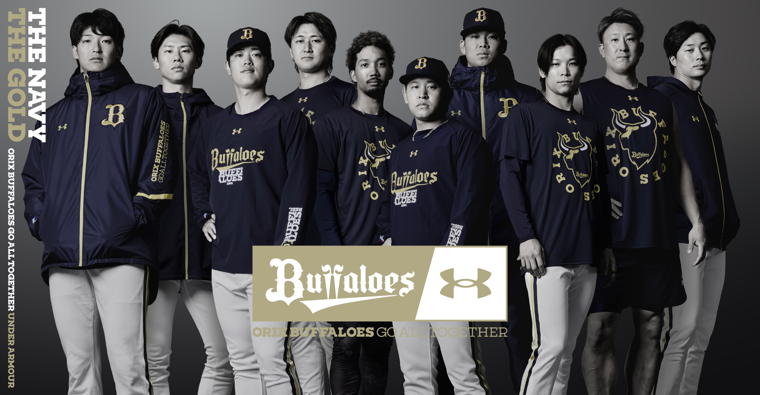 アンダーアーマー×オリックスバファローズパートナーシップ