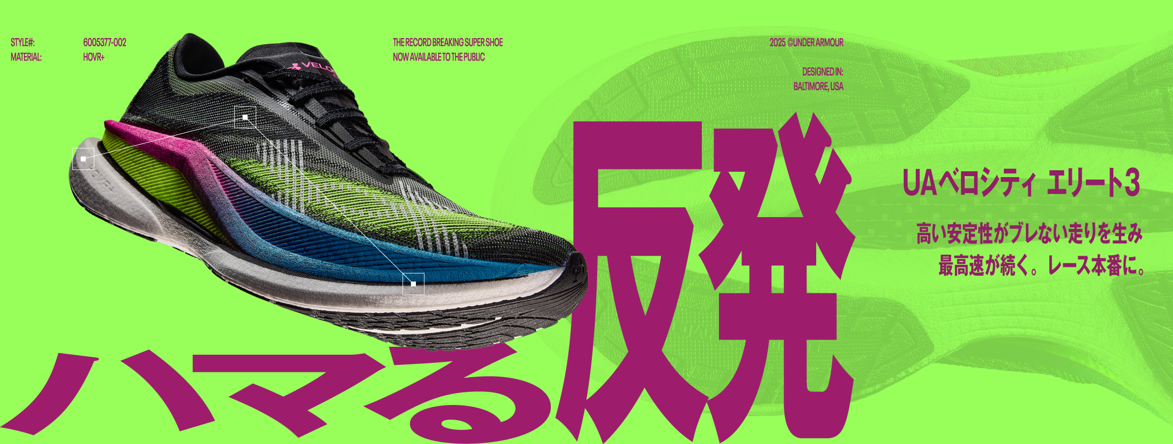 ベロシティエリート3