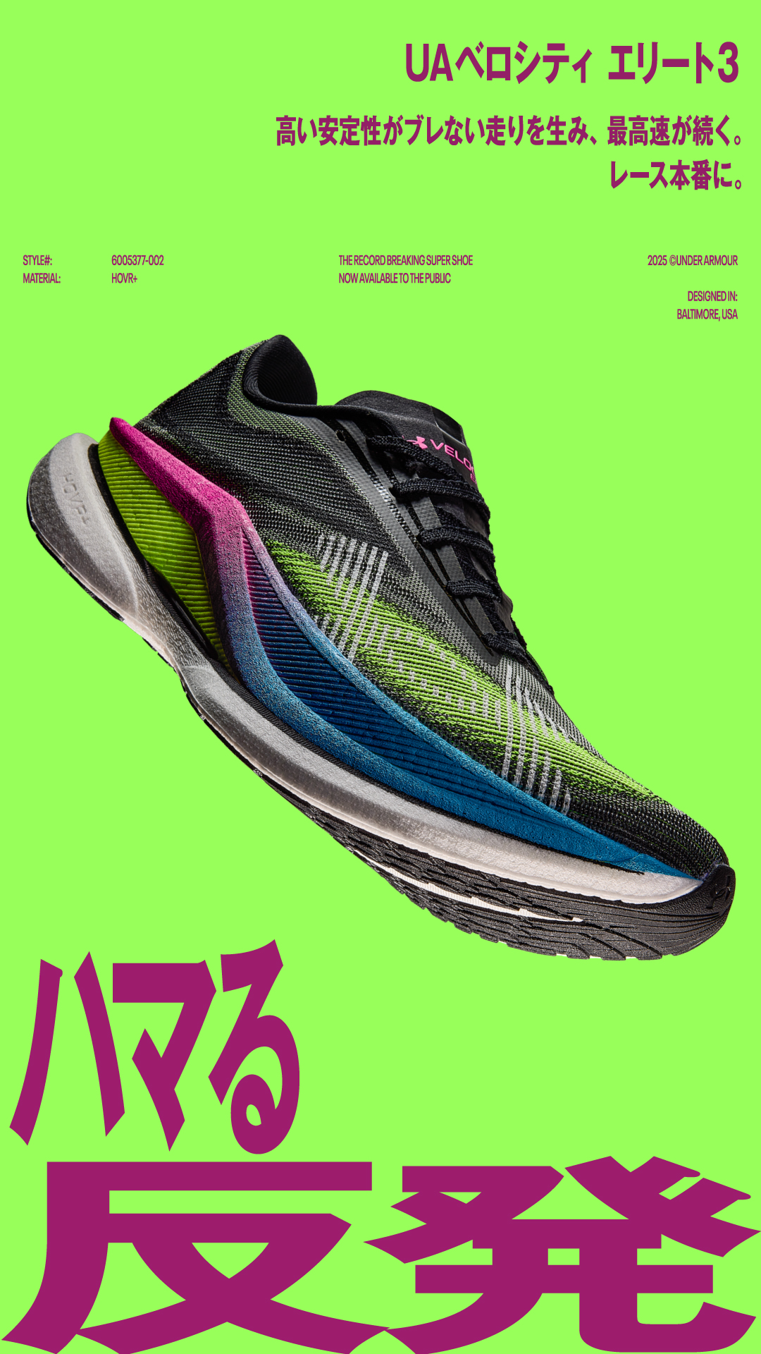 公式】UA VELOCITI（UAベロシティ）｜UNDER ARMOUR（アンダーアーマー）