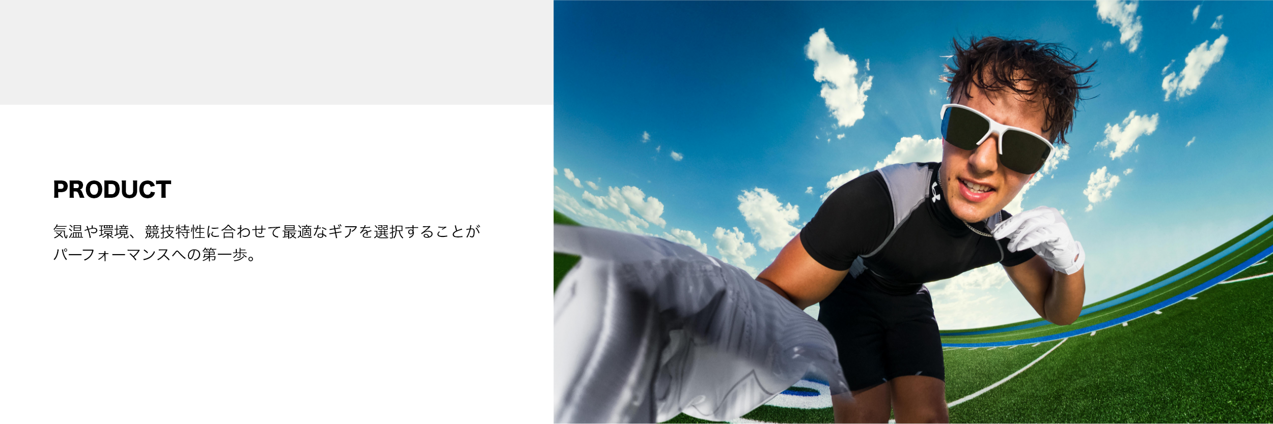 ヒートギアラインアップ