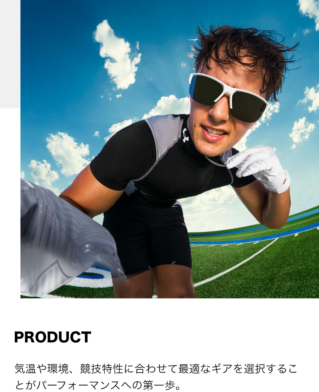 ヒートギアラインアップ