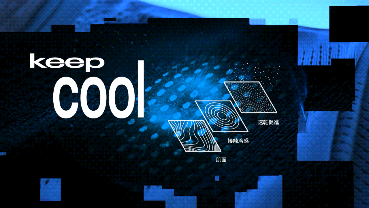 アーマークールテクノロジー