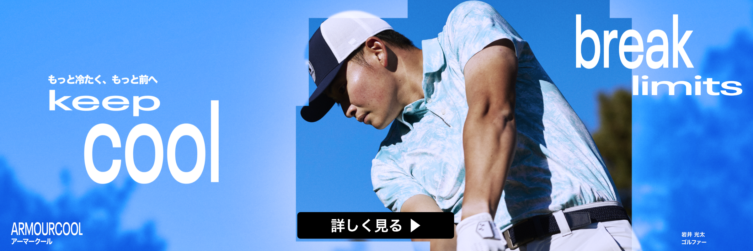 UAゴルフ_クール