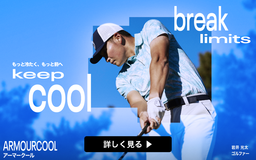UAゴルフ_クール
