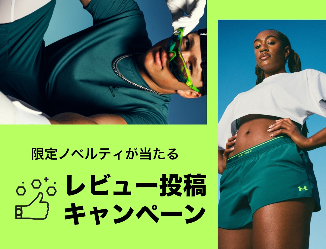 特集｜UNDER ARMOUR（アンダーアーマー）