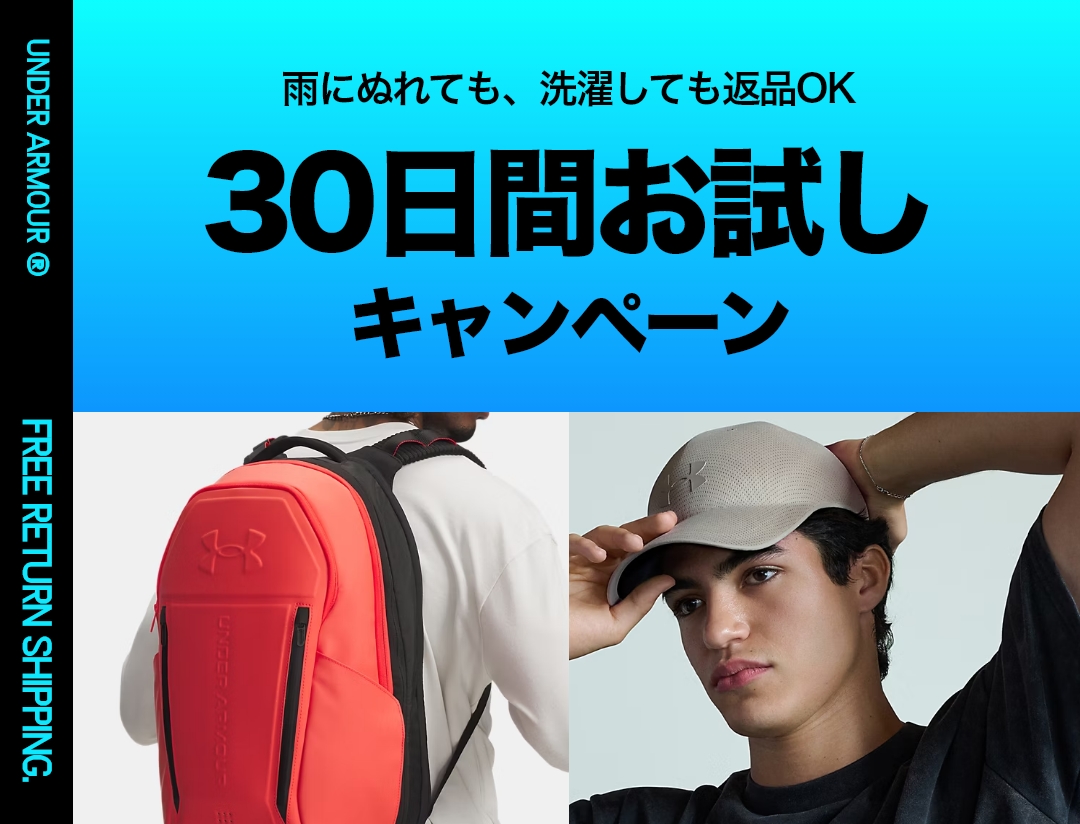 特集｜UNDER ARMOUR（アンダーアーマー）